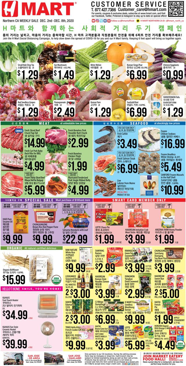 H Mart Ad from 12/02/2020