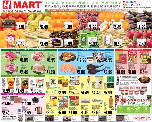H Mart Ad from 12/04/2020