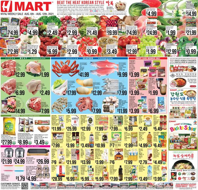 H Mart Ad from 08/06/2021