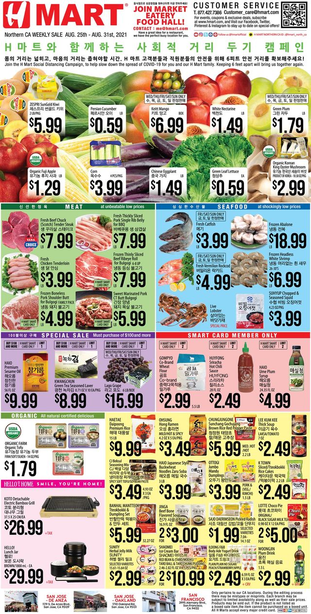 H Mart Ad from 08/25/2021