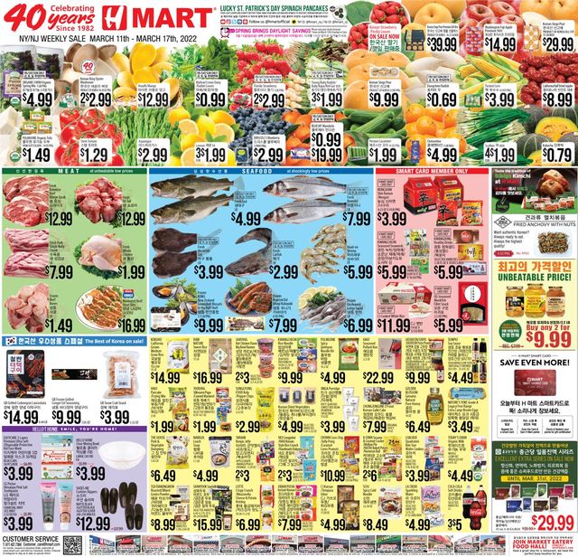 H Mart Ad from 03/11/2022