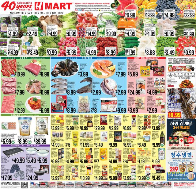H Mart Ad from 07/08/2022