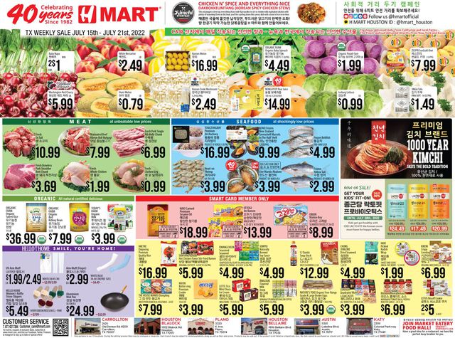 H Mart Ad from 07/15/2022