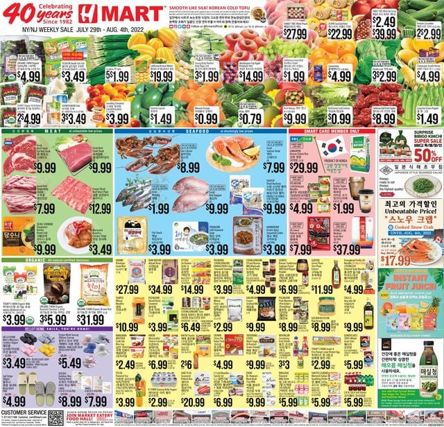 H Mart Ad from 07/29/2022