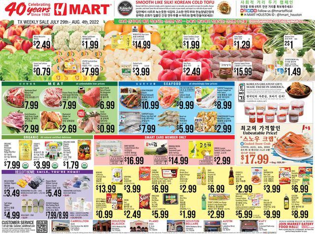 H Mart Ad from 07/29/2022