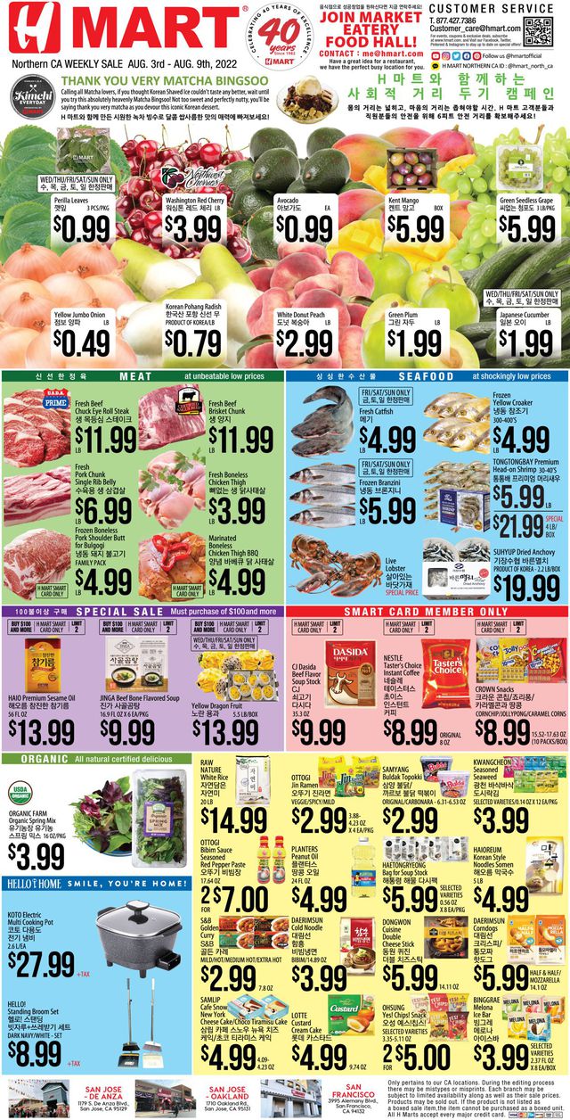 H Mart Ad from 08/03/2022