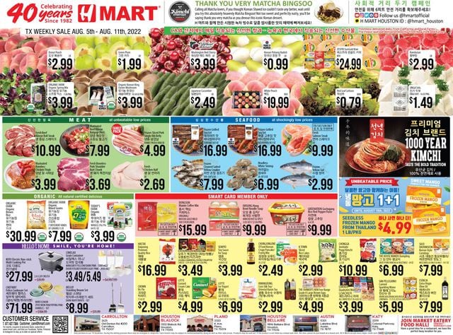 H Mart Ad from 08/05/2022