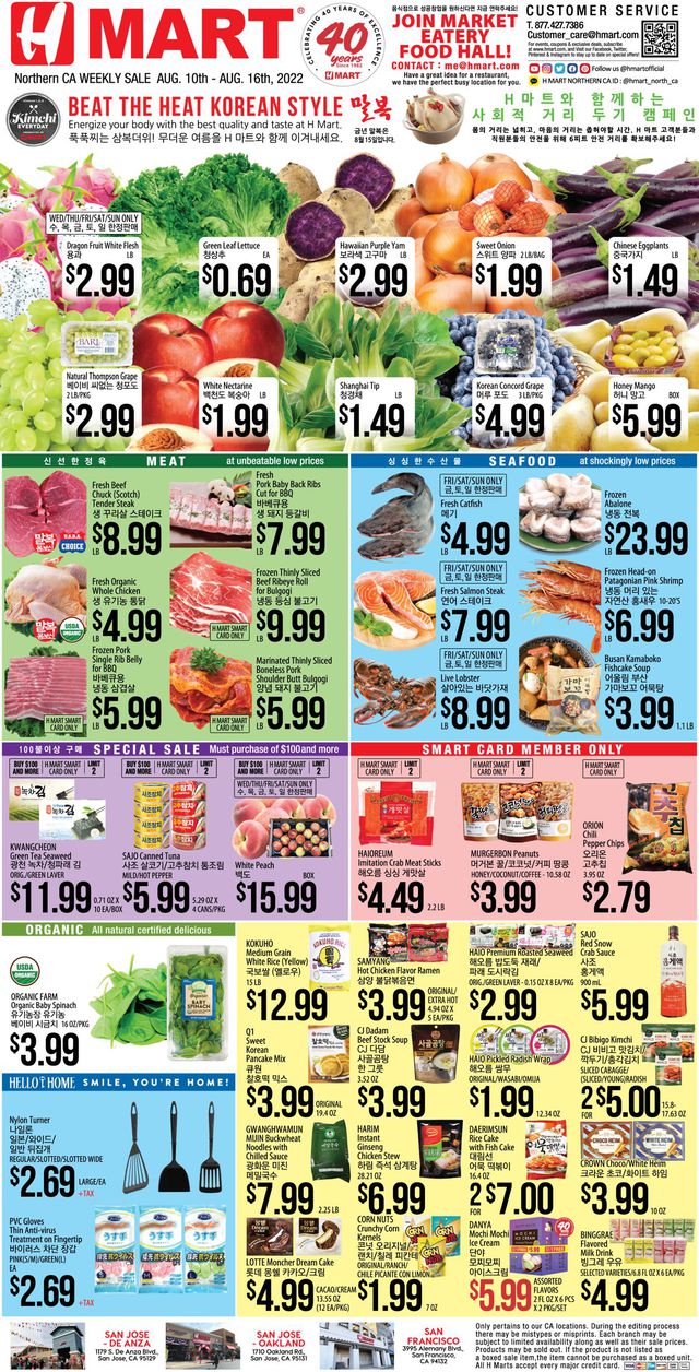 H Mart Ad from 08/10/2022