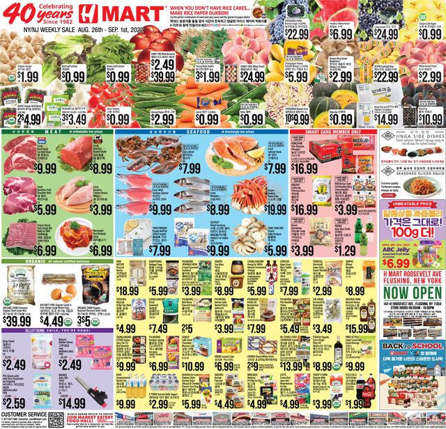 H Mart Ad from 08/26/2022