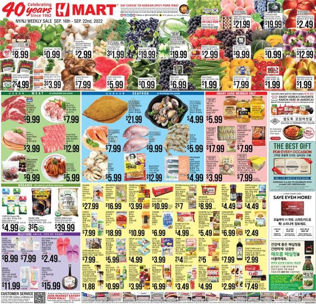 H Mart Ad from 09/16/2022
