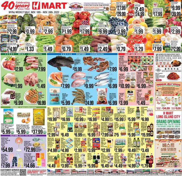 H Mart Ad from 11/18/2022