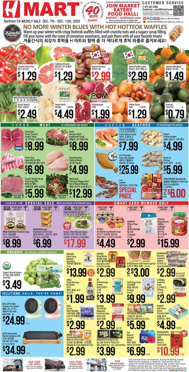 H Mart Ad from 12/07/2022