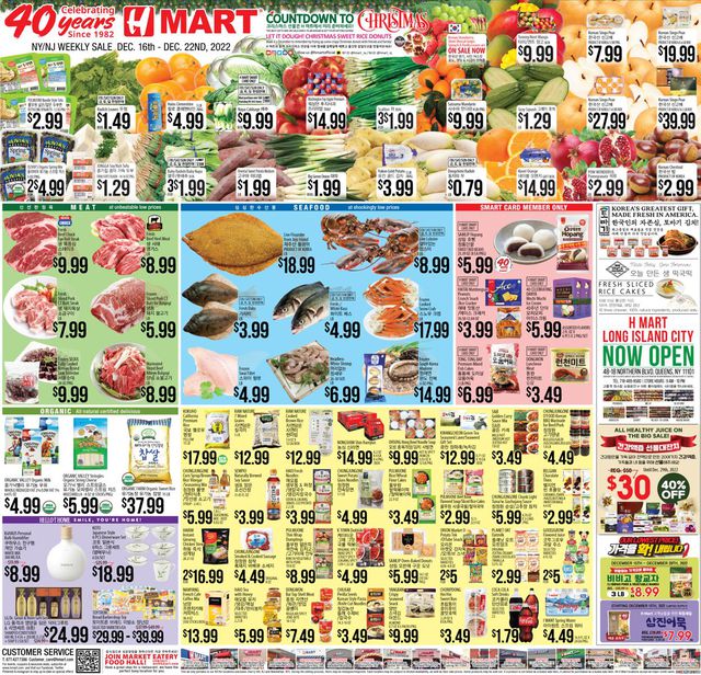 H Mart Ad from 12/16/2022