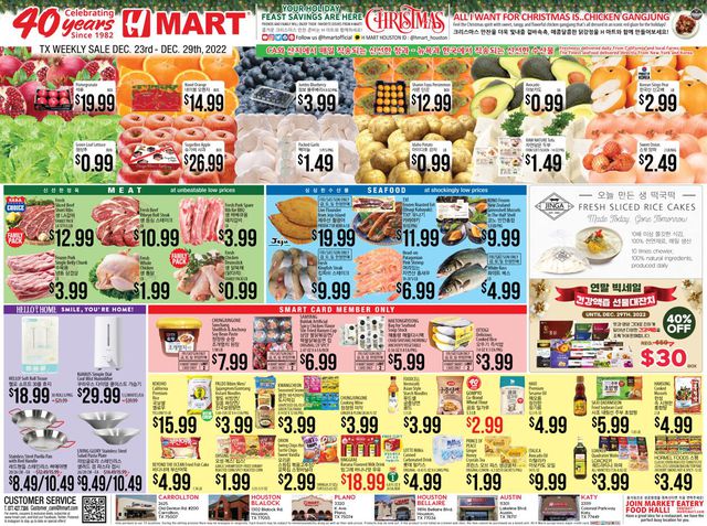 H Mart Ad from 12/23/2022