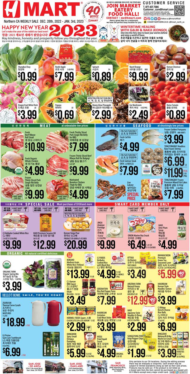 H Mart Ad from 12/28/2022