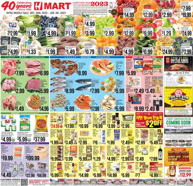 H Mart Ad from 12/30/2022
