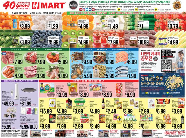 H Mart Ad from 03/24/2023