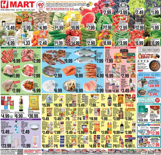 H Mart Ad from 07/07/2023