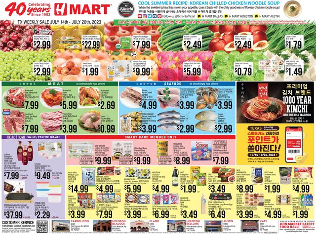 H Mart Ad from 07/14/2023