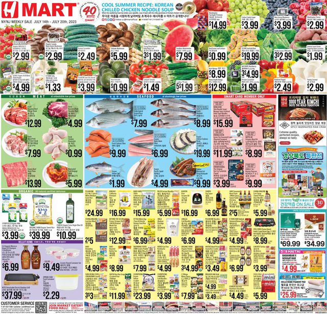H Mart Ad from 07/14/2023