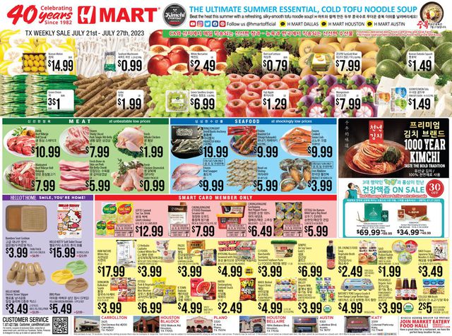 H Mart Ad from 07/21/2023
