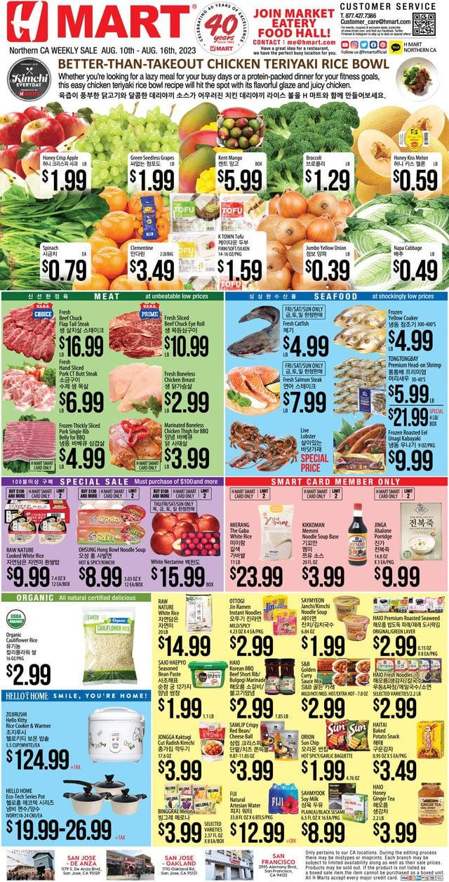 H Mart Ad from 08/10/2023