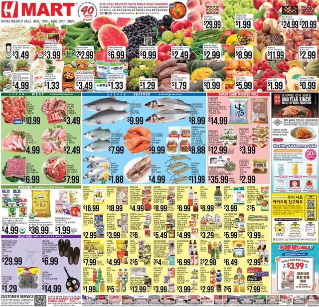 H Mart Ad from 08/18/2023