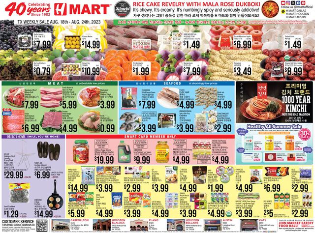 H Mart Ad from 08/18/2023
