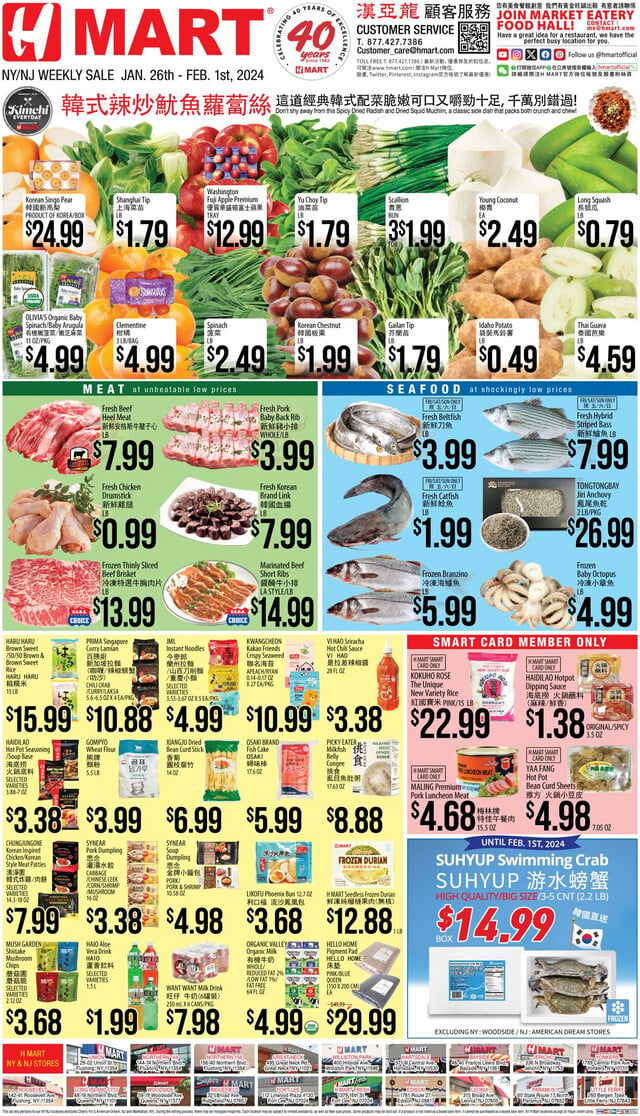 H Mart Ad from 02/02/2024