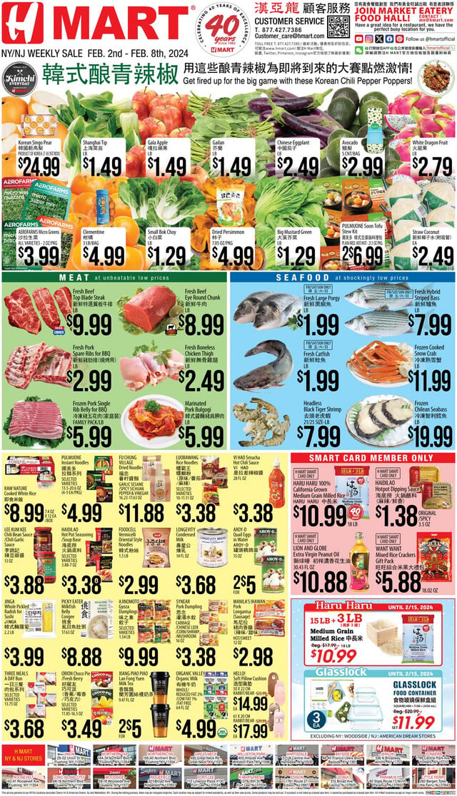 H Mart Ad from 02/09/2024