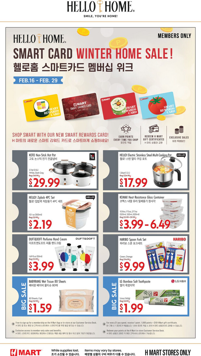 H Mart Ad from 02/23/2024