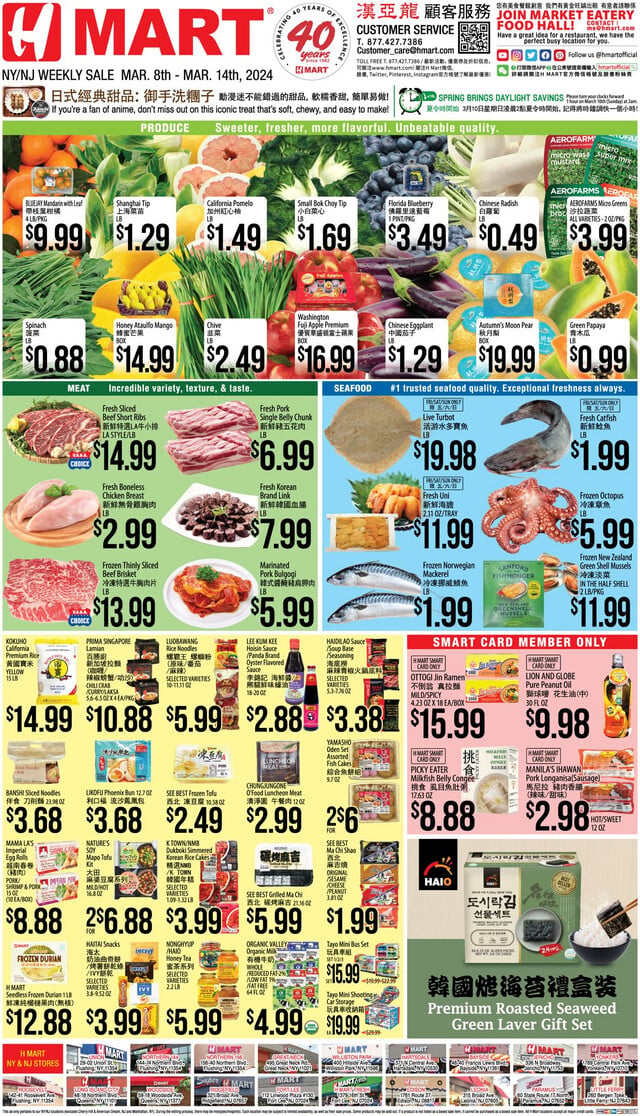 H Mart Ad from 03/08/2024